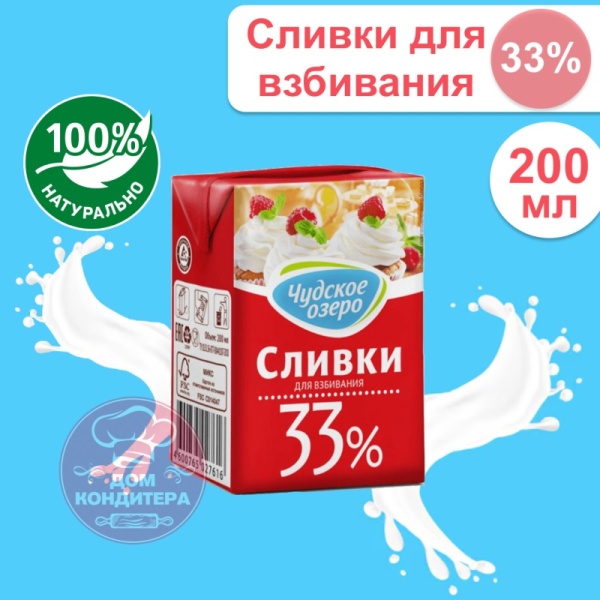 Сливки для взбивания Чудское озеро 33%, бзмж, 0,2 л