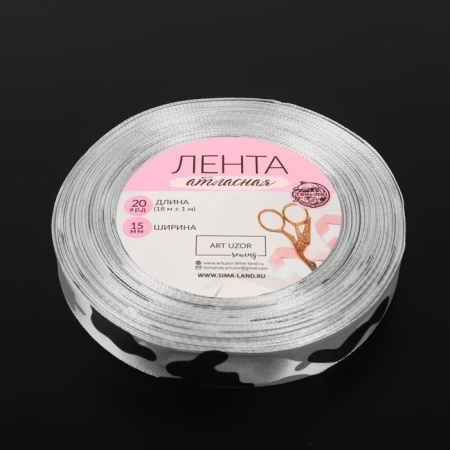 Лента атласная Камуфляж, 15 мм × 23 ± 1 м, цвет серый