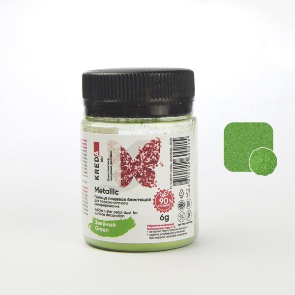 Пыльца цветочная блестящая (6г) KREDA Bio, Metallic 04 зеленый