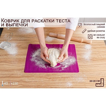 Коврик силиконовый с разлиновкой Доляна «Буссен», 38×28 см, цвет МИКС