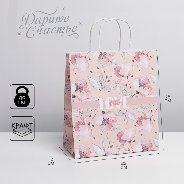 Пакет подарочный крафтовый «Love», 22 × 25 × 12 см