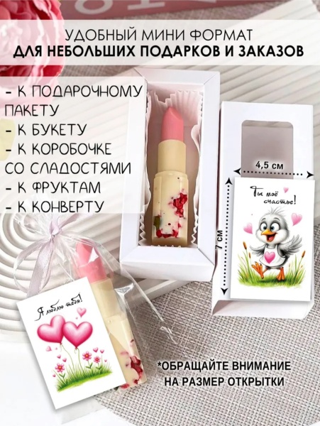 Мини-открытки "Это любовь!", набор 30 шт, 4,5 х 7 см