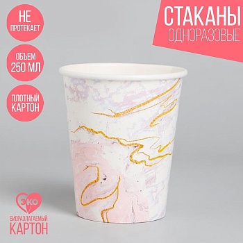 Стакан бумажный "Cake to go" «Мрамор», 250 мл