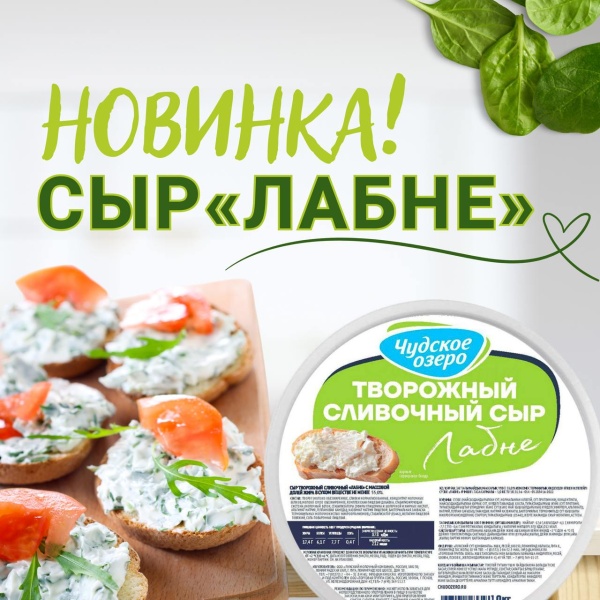 Сыр творожный Чудское озеро "ЛАБНЕ", 55%, Россия, 1 кг
