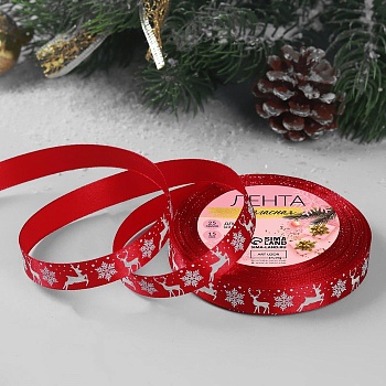 Лента атласная «Олени», 15 мм, 23 ± 1 м, цвет красный