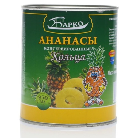 Ананас консервированный в сиропе, кольца,  Барко, 850 мл
