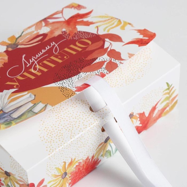 Коробка складная подарочная «Учителю», 165*125*50 мм