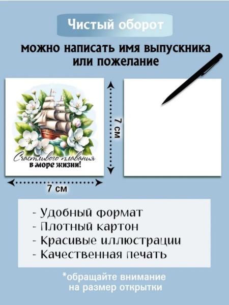 Мини-открытки "Выпускной Школа", набор 30 шт, 7 х 7 см