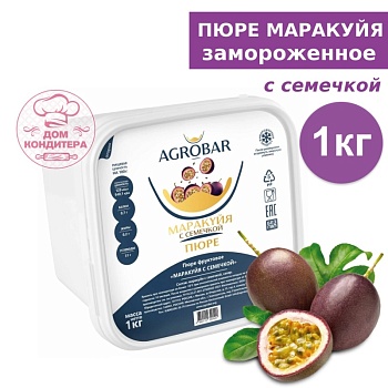 Маракуйя с семечкой пюре замороженное, Agrobar, 1 кг