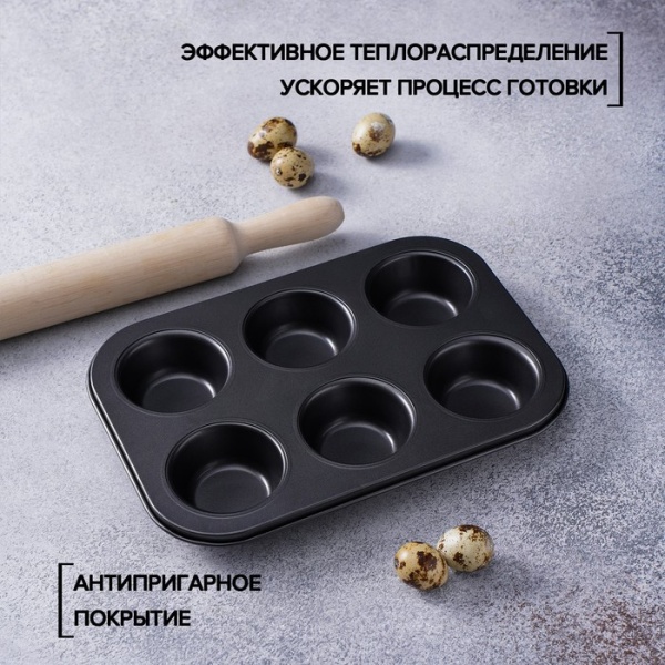 Форма для выпечки Доляна «Жаклин», 26×17×3 см, 6 ячеек, антипригарное покрытие