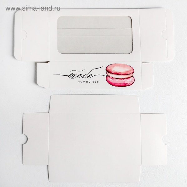 Коробка для макарон «Тебе можно всё», 180*105*55 мм