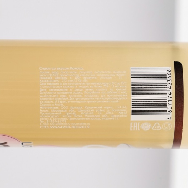 Сироп Mollina "Кокос", 345 г