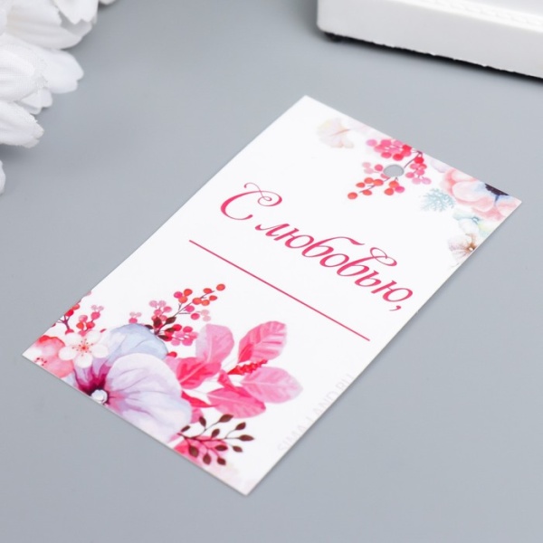 Бирка розовая "С любовью" 5*8 см, 1 шт Бирка розовая "С любовью" 5*8 см, 1 шт