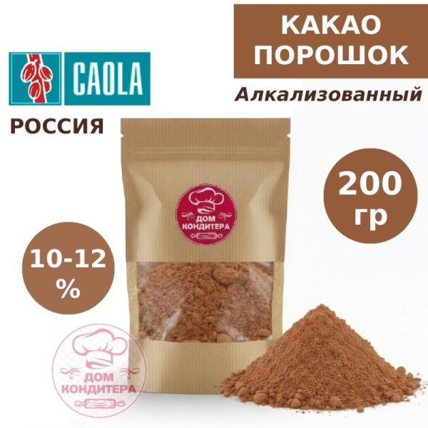 Какао-порошок алкализованный CAOLA 7/10, Россия, 200 гр