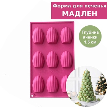Форма для выпечки силиконовая «МАДЛЕН», 29*17 см