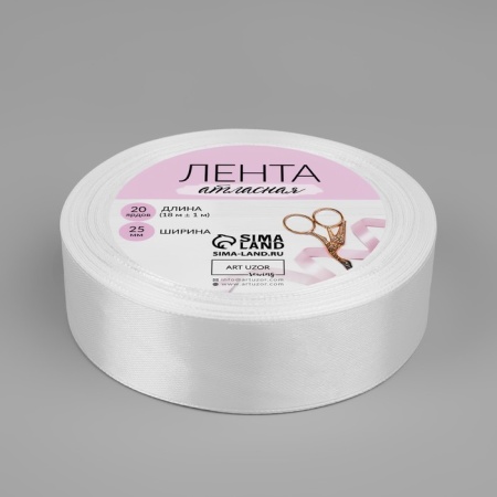 Лента атласная, 25 мм × 23 ± 1 м, цвет белый