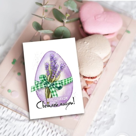 Открытка мини «Светлой Пасхи», лаванда, 7*10 см, 1 шт