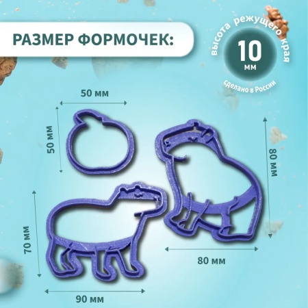 Набор вырубок для пряника "Капибары" набор 3 шт