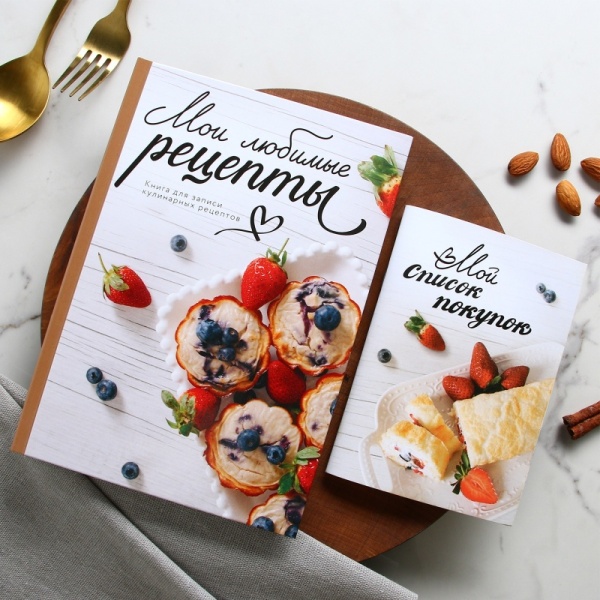 Книга для записи рецептов "Любимые рецепты" А5, 80 л