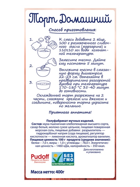 Смесь для выпечки "Торт домашний" С.Пудовъ, 400 гр