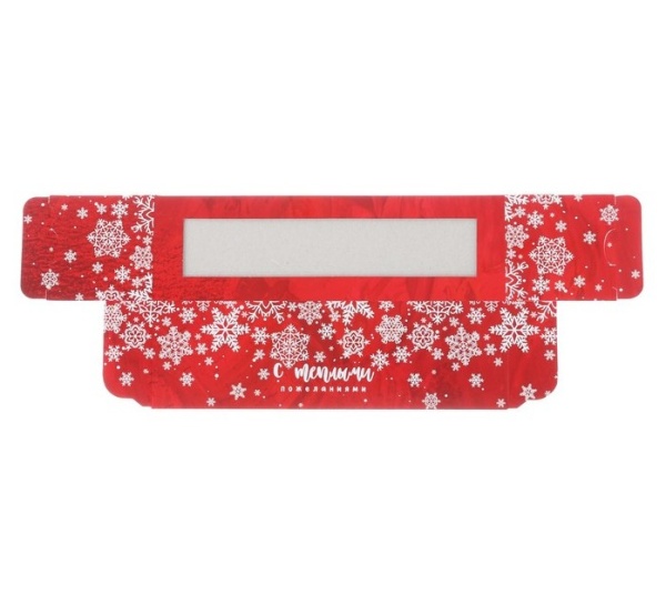 Коробочка для макарон «Тебе», 180*55*55 мм