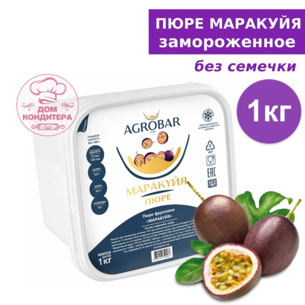 Маракуйя БЕЗ семечки пюре замороженное, Agrobar, 1 кг