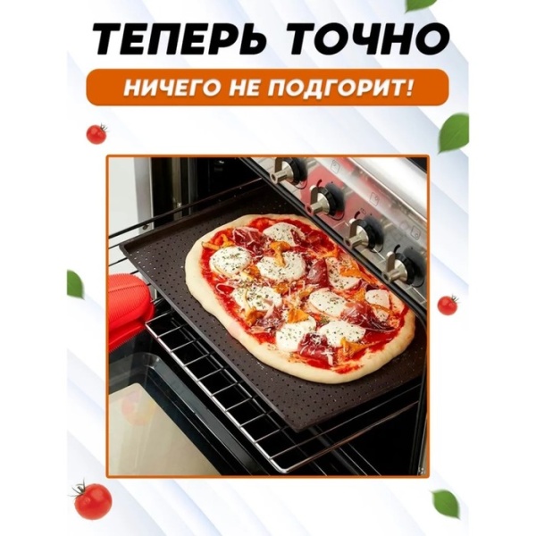 Противень силиконовый перфорированный прямоугольный Доляна, 40×31×1 см