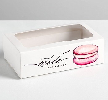 Коробка для макарон «Тебе можно всё», 180*105*55 мм