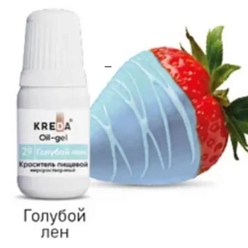 Краситель жирорастворимый Kreda голубой лен, 10 мл