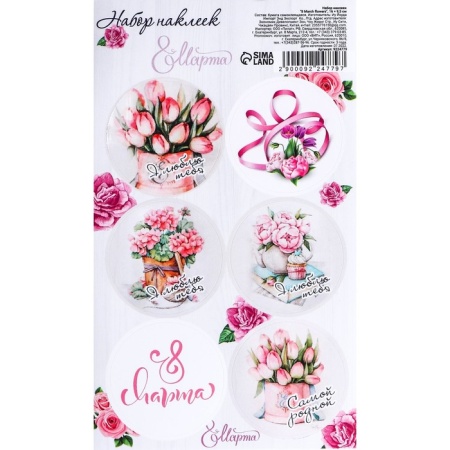 Наклейки "8 March flowers", 16 х 9,5 см