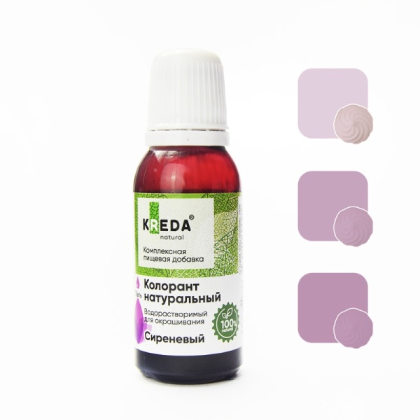 Краситель натуральный Kreda сиреневый, 18 гр