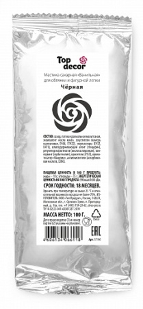 Мастика сахарная ванильная Топдекор, Черная, 100 гр