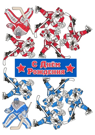 Хоккей №1, картинка на сахарной бумаге