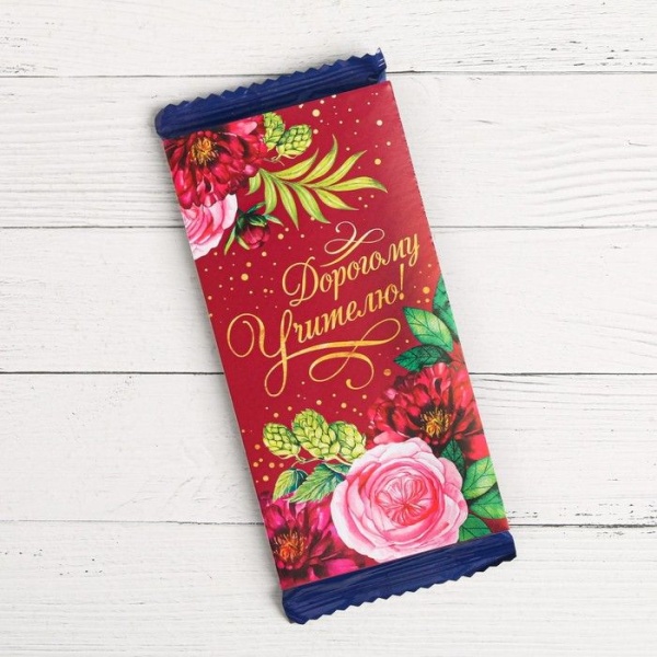 Обёртка для шоколада «Дорогому Учителю», 8 × 15.5 см